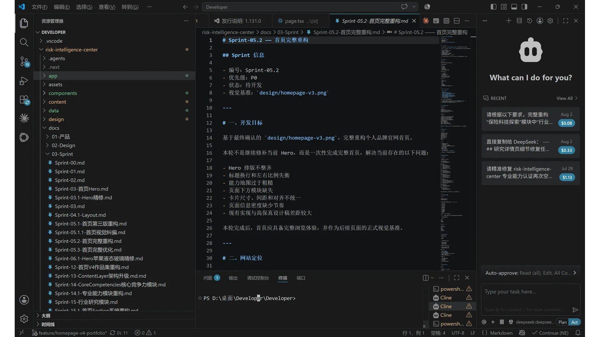 AI辅助研发流程展示