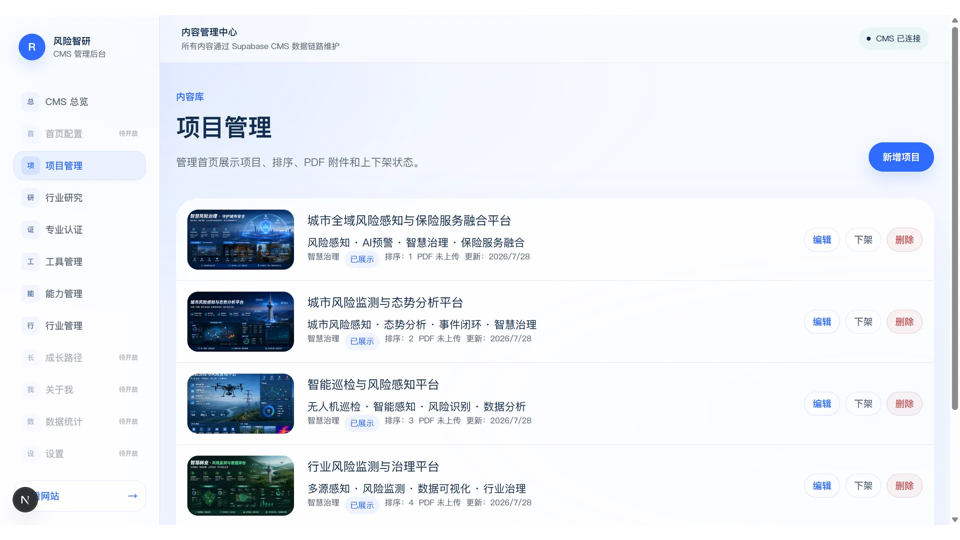 工程实践成果展示